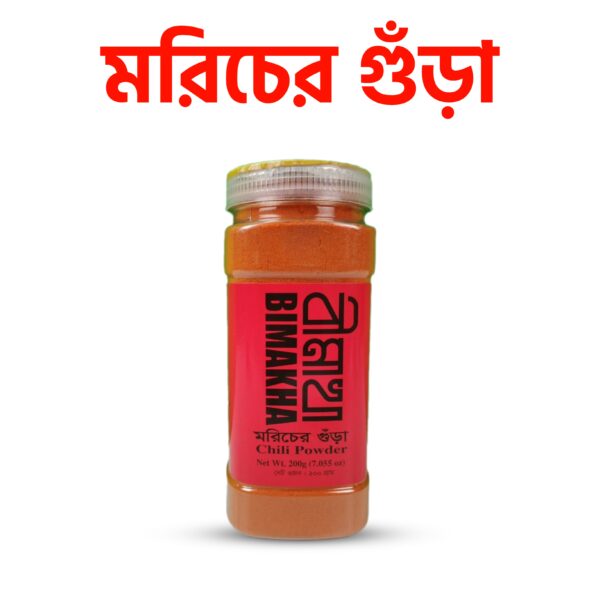 Bimakha মরিচ গুঁড়ো/Chili (Morich) Powder