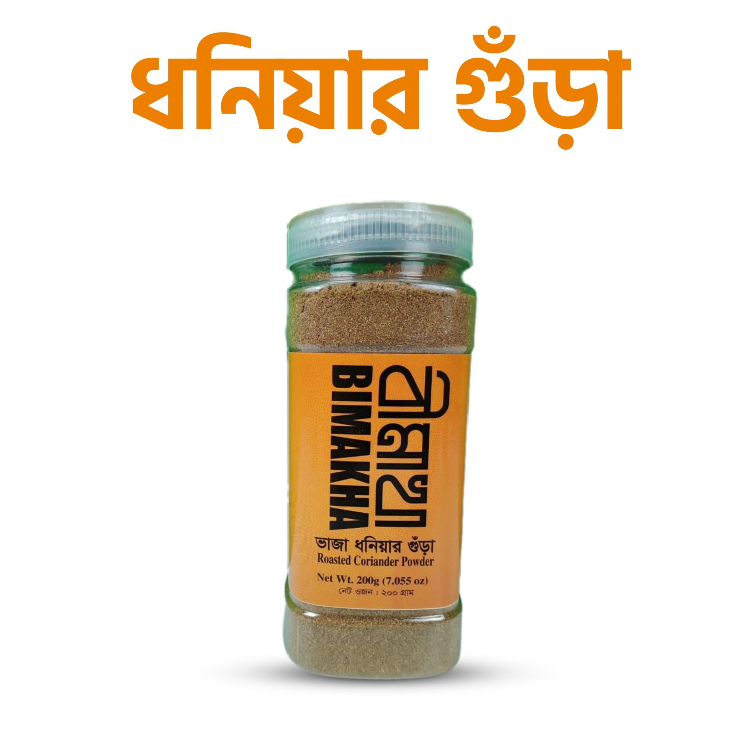 Bimakha ধনিয়া গুড়া/Coriander Powder