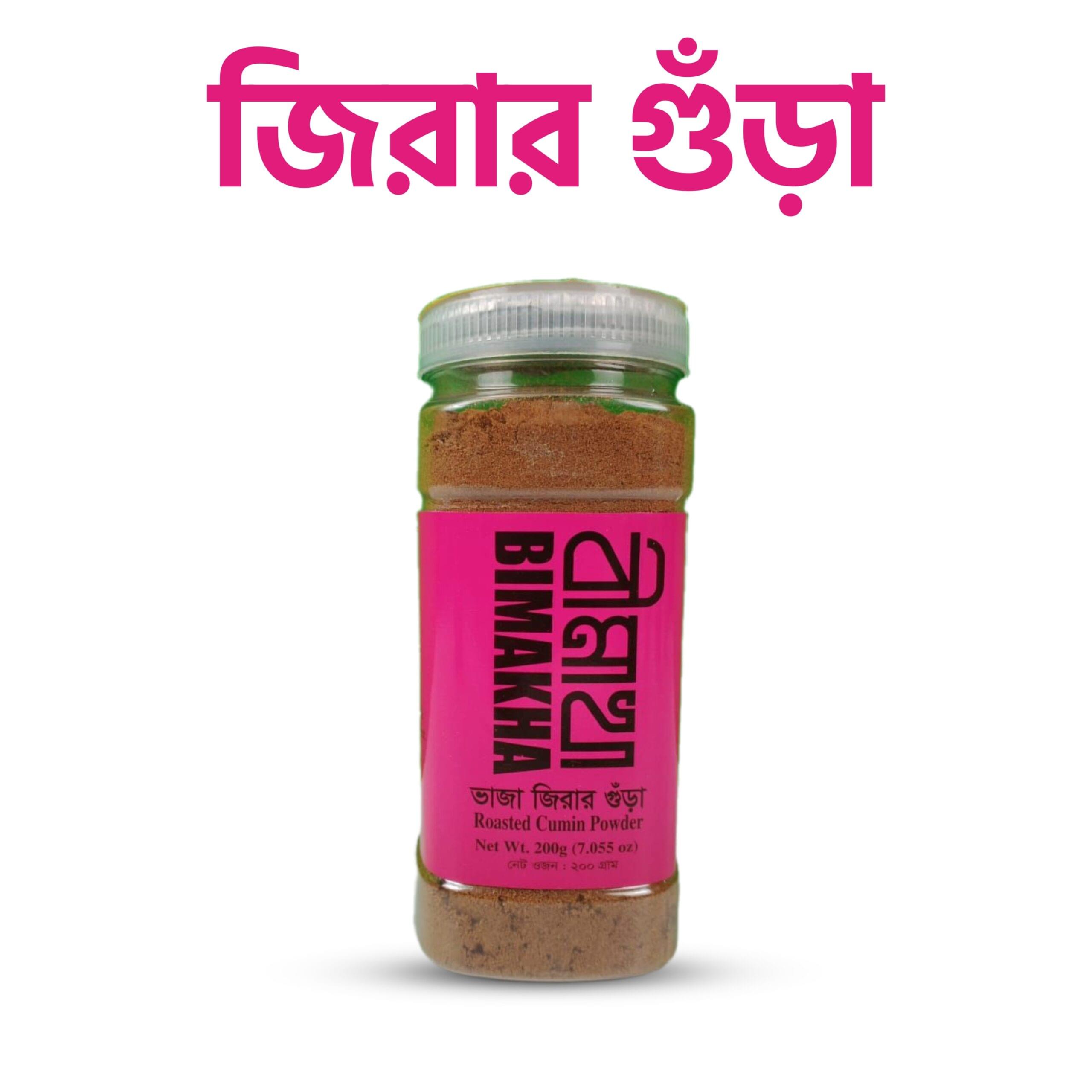 Bimakha জিরা গুঁড়া/Cumin (Jira) Powder