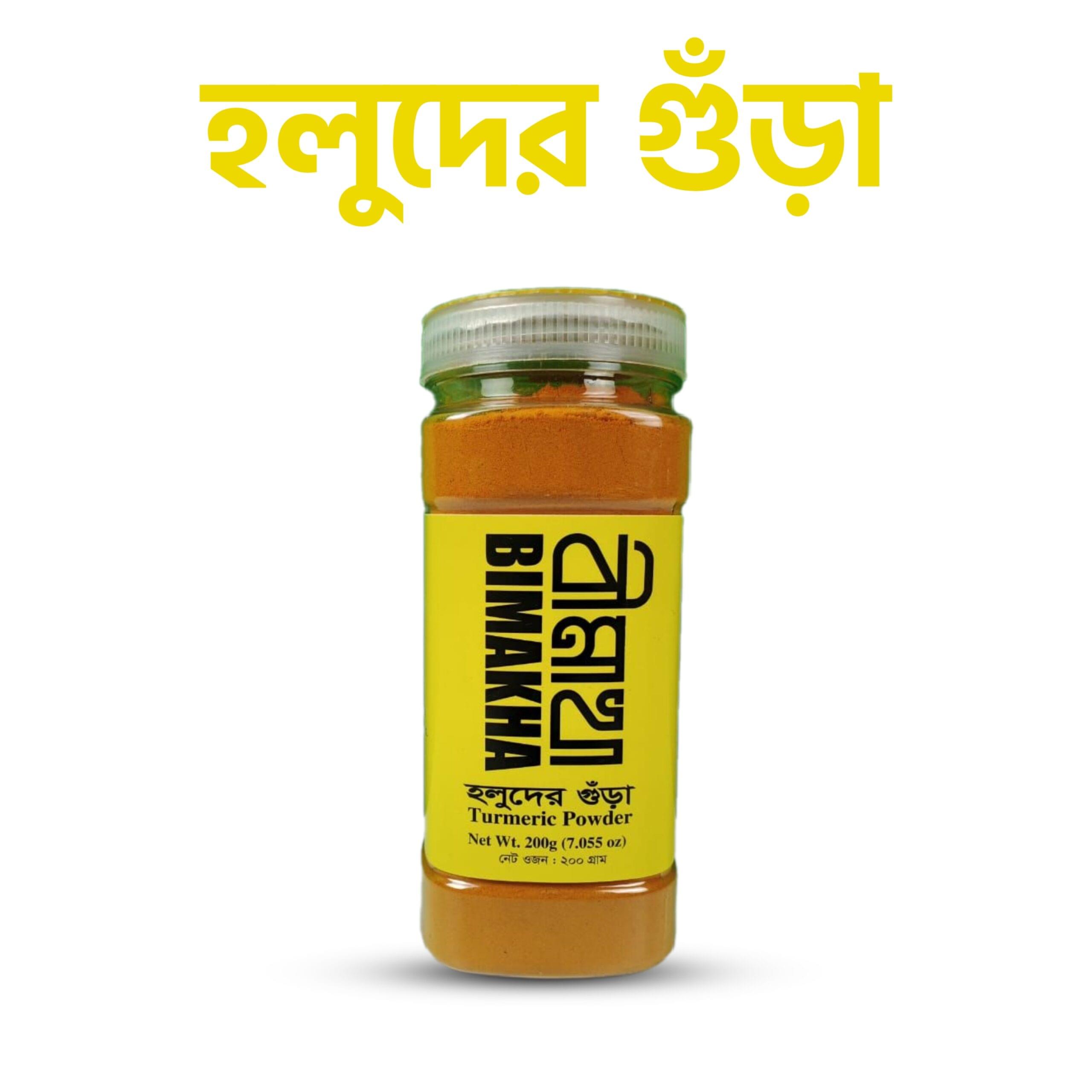 Bimakha হলুদ গুঁড়া/Turmeric (Holud) Powder