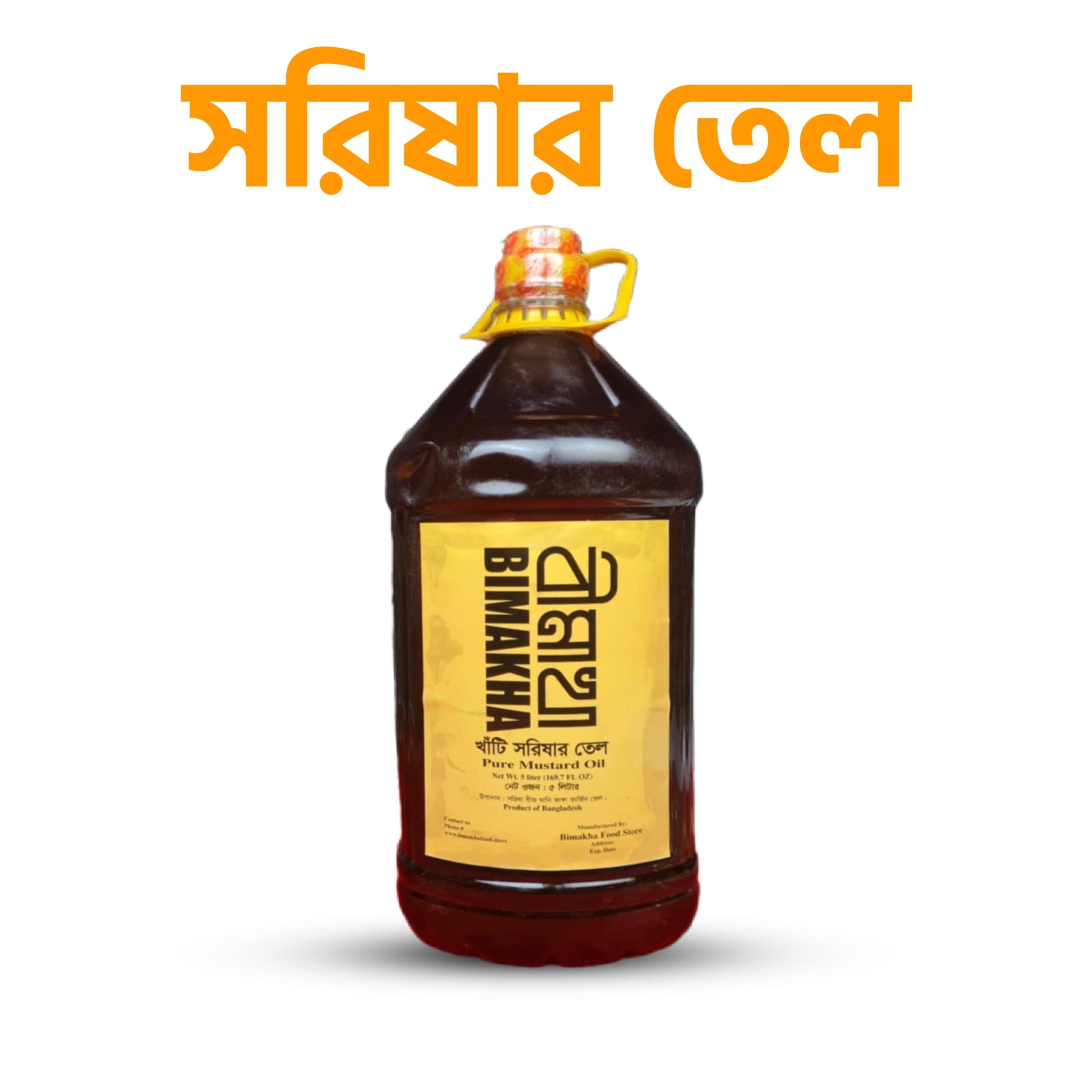 Bimakha দেশি সরিষার তেল/Deshi Mustard Oil