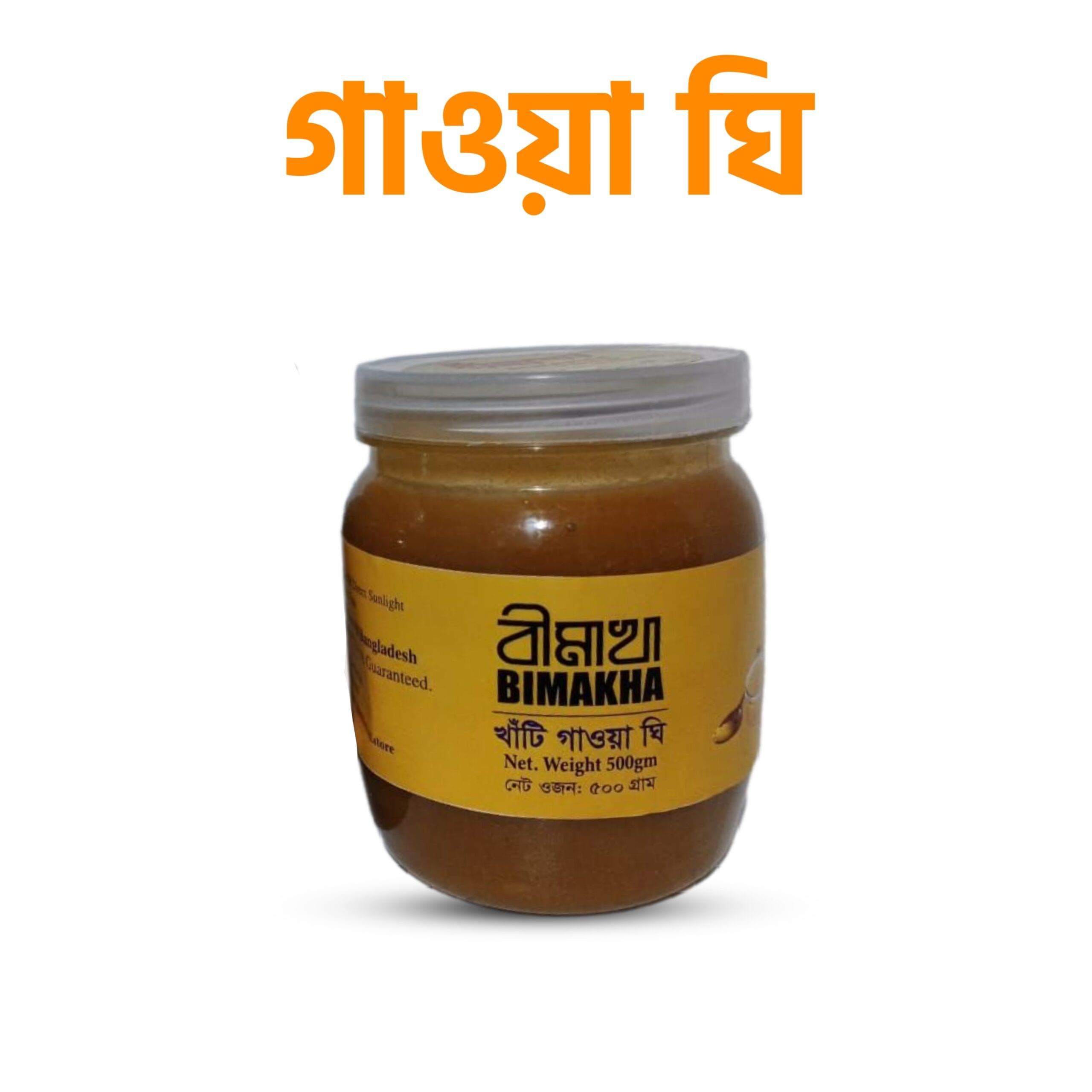 Bimakha গাওয়া ঘি/ Gawa Ghee